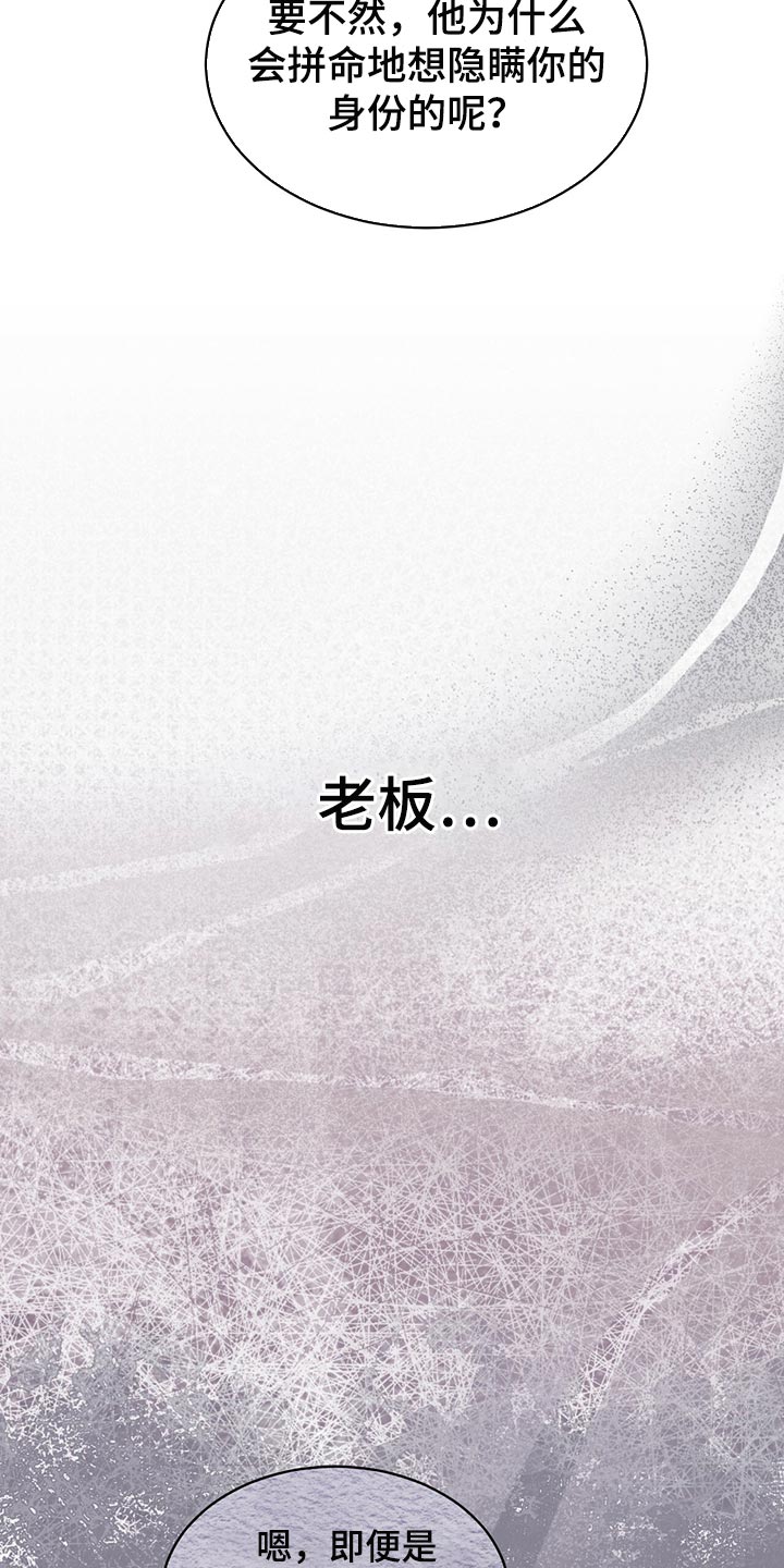 第82章：【第二季】相信机器9