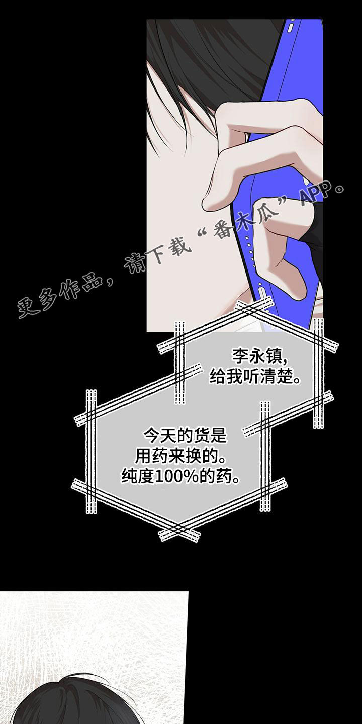第97章：【第二季】找到了0