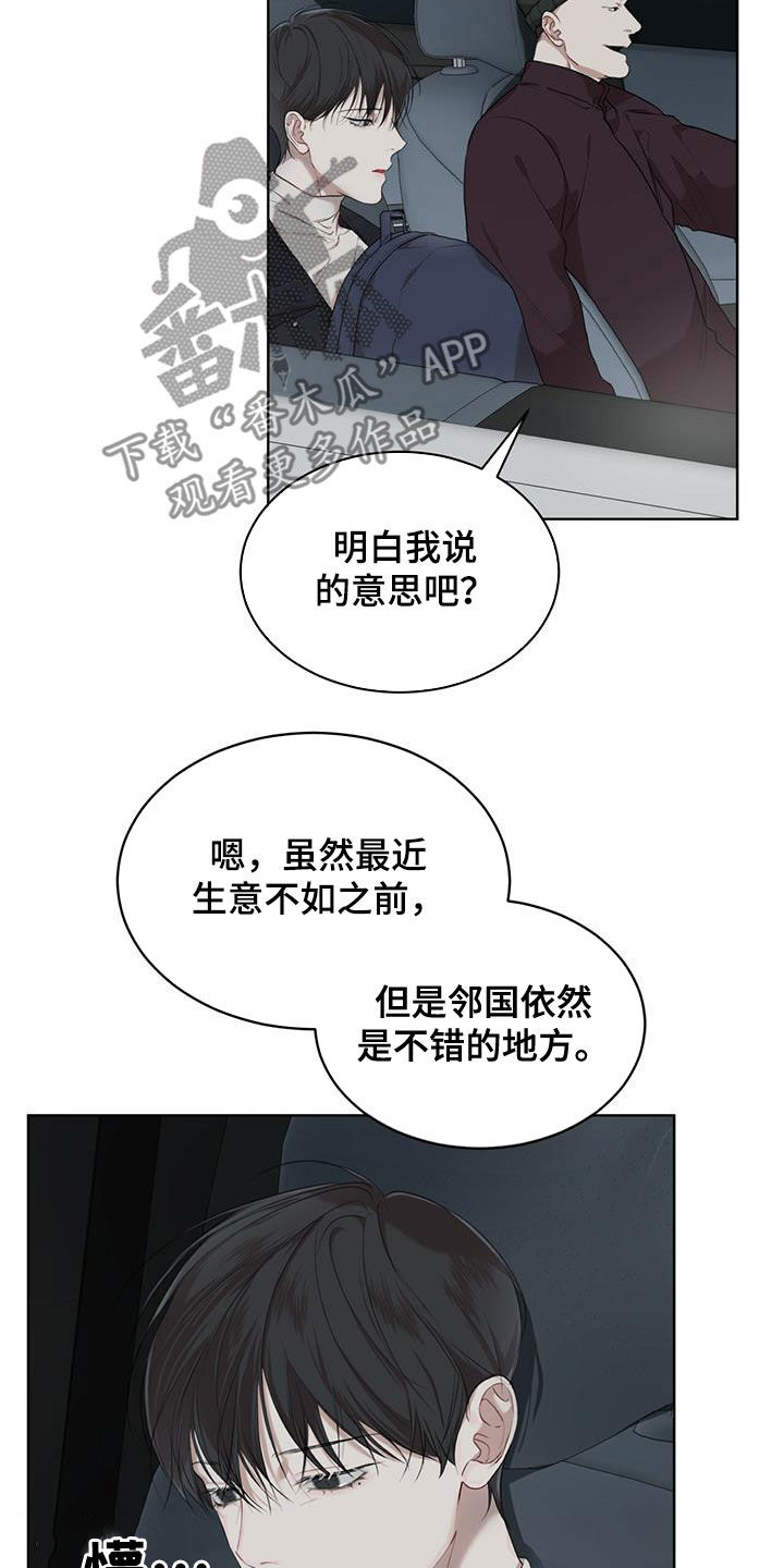 第85章：【第二季】怀疑4