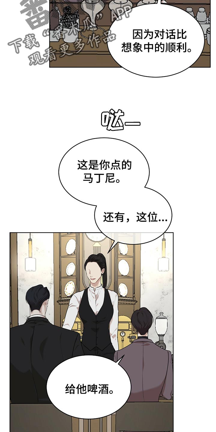 第79章：【第二季】限制时间23