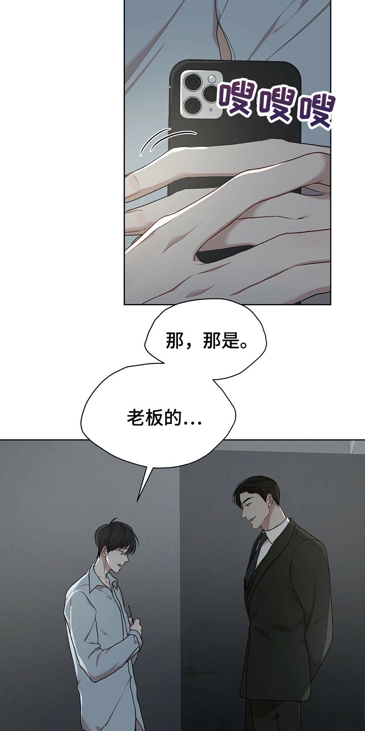 第81章：【第二季】之前的事情9