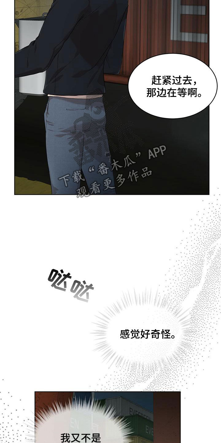 第86章：【第二季】验货9