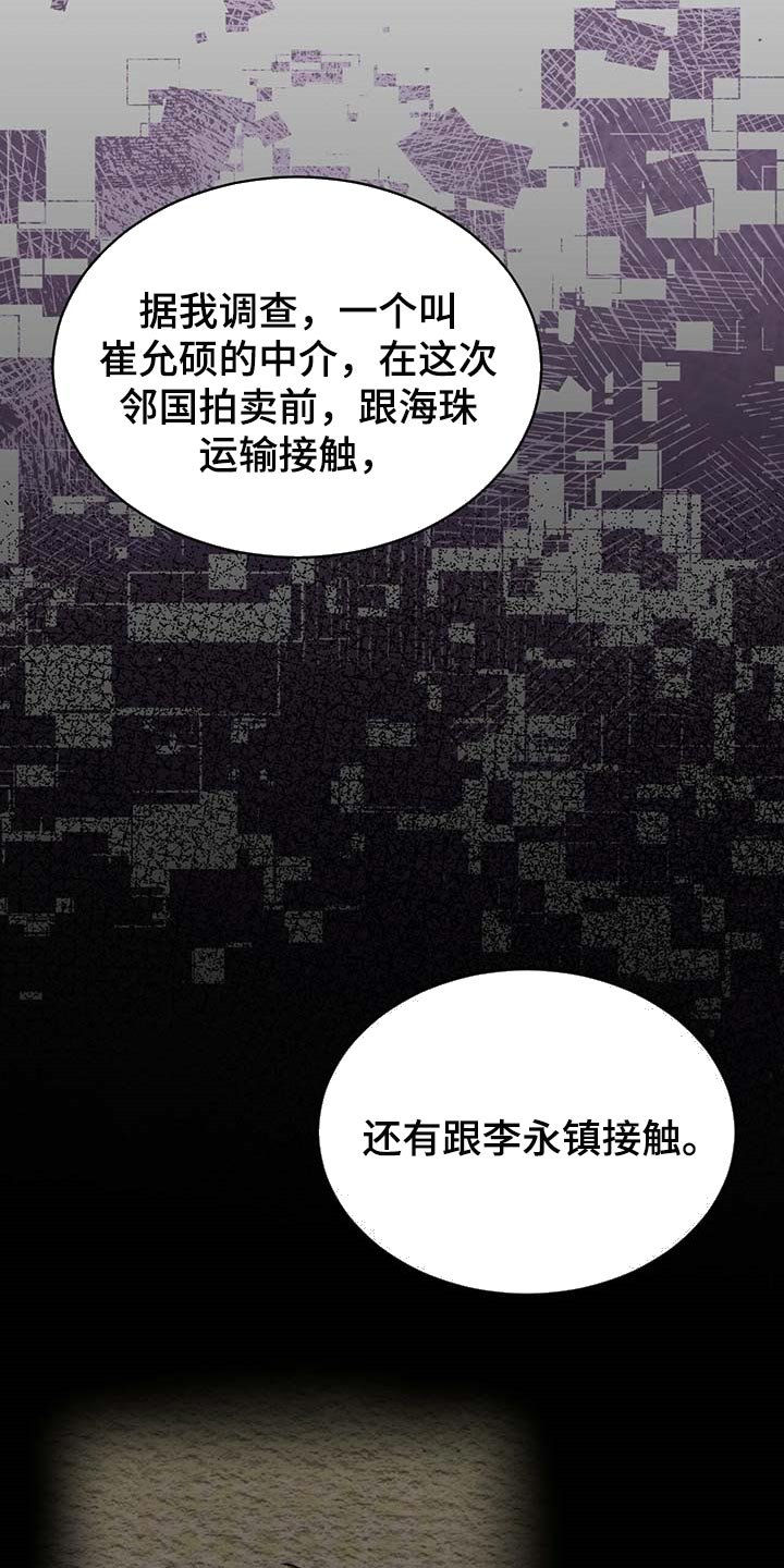 第61章：麻烦16