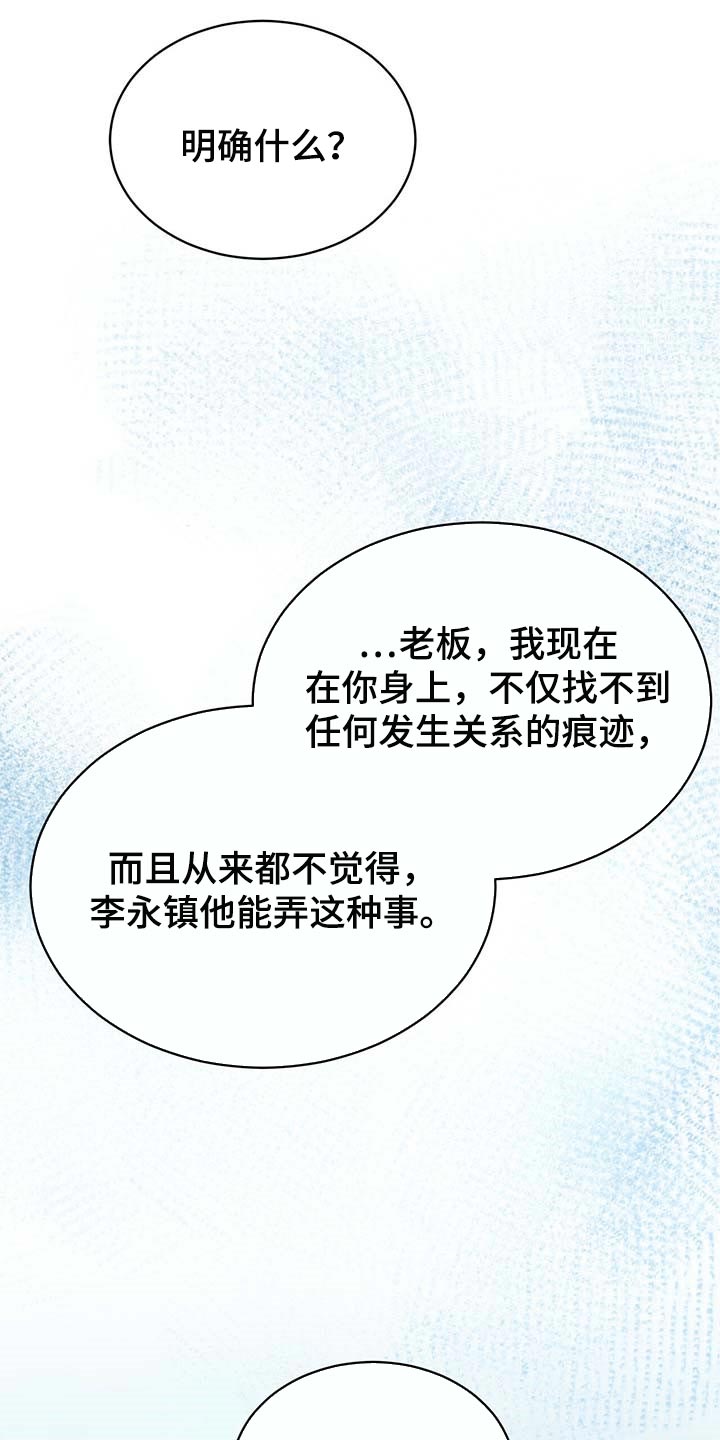 第62章：都有可能13