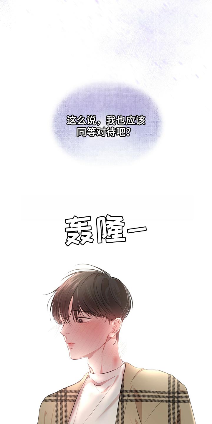第75章：【第二季】最擅长的事情19