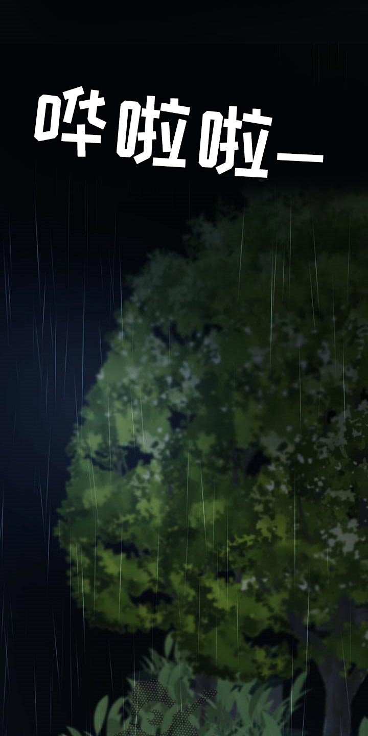 第58章：第三者11