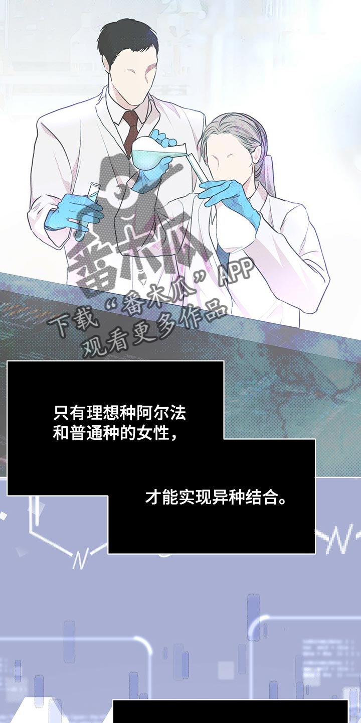 第76章：【第二季】种群不一样罢了14