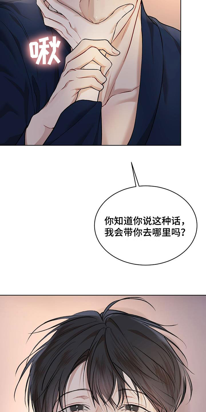 第130章：【番外】无论去哪14