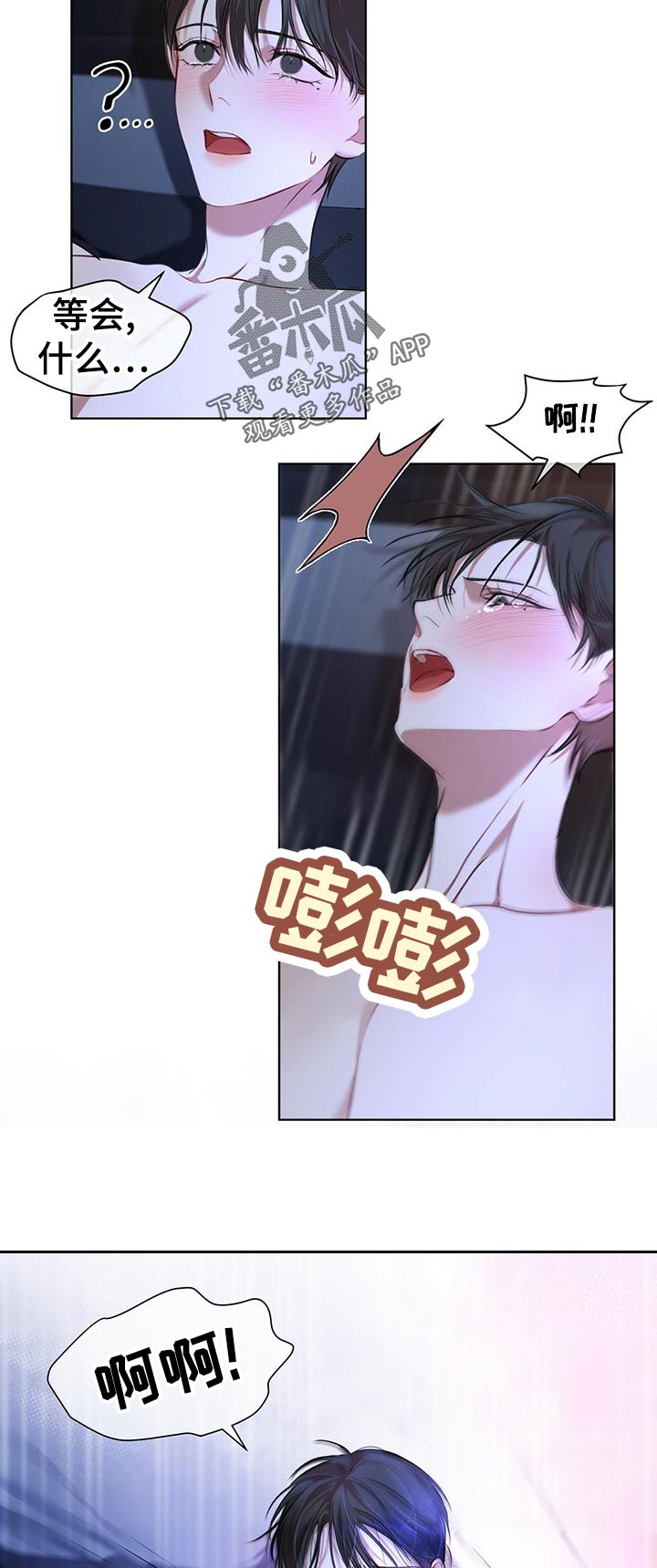 第19章：还早着4