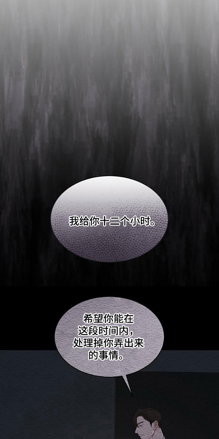 第92章：【第二季】回木莲岛6