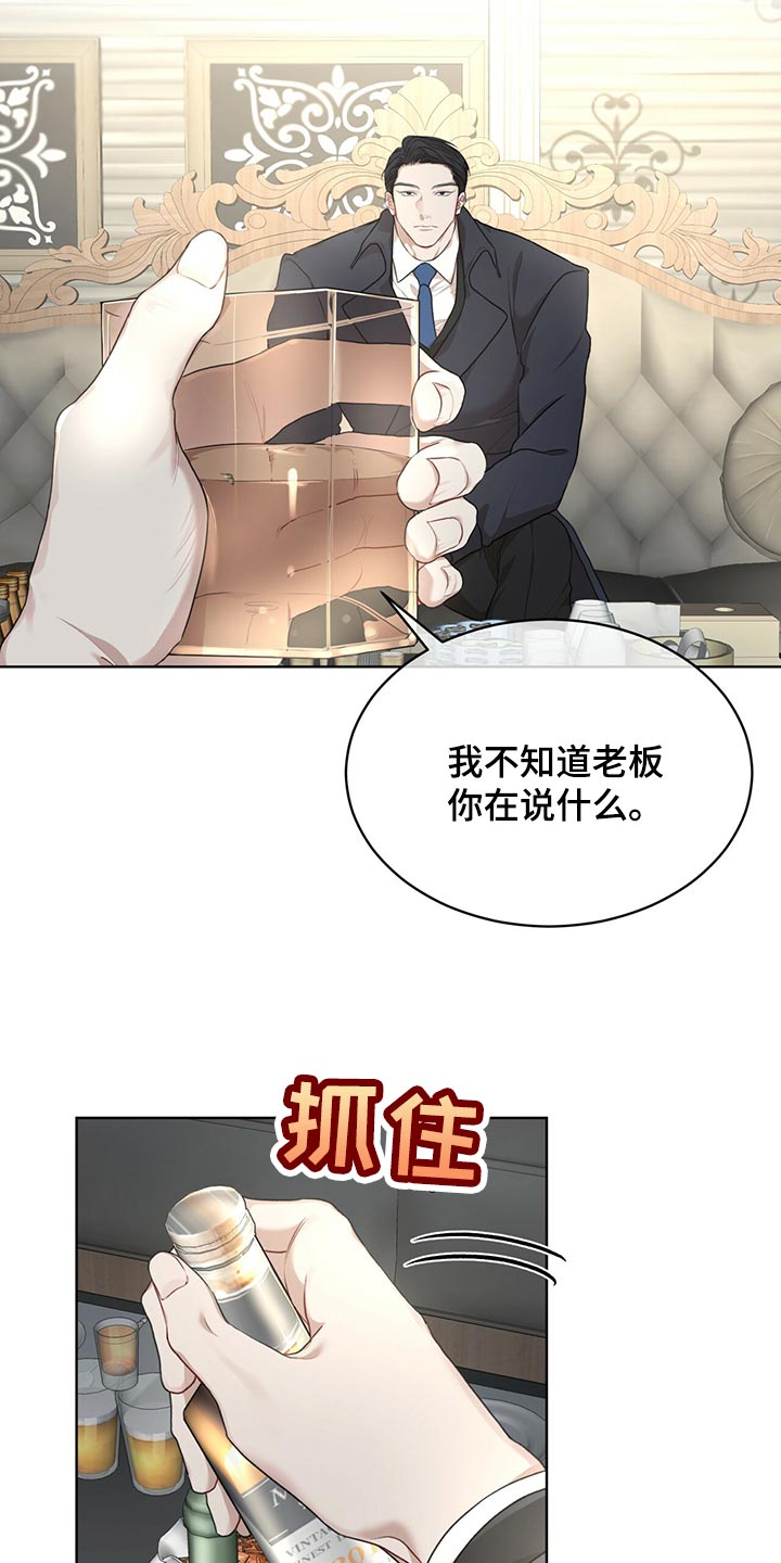 第78章：【第二季】我有个条件5