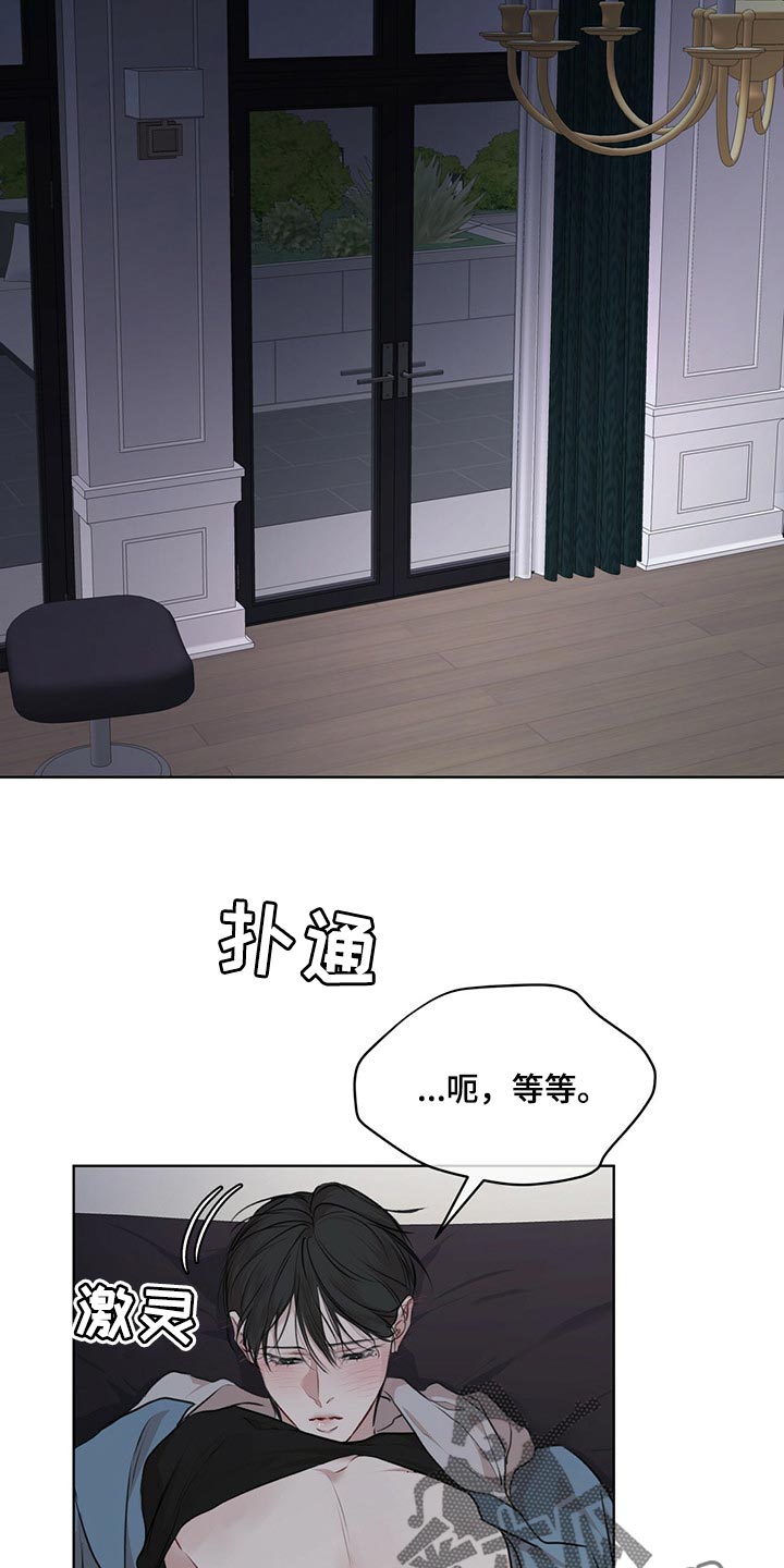 第71章：【第二季】你为什么帮我17