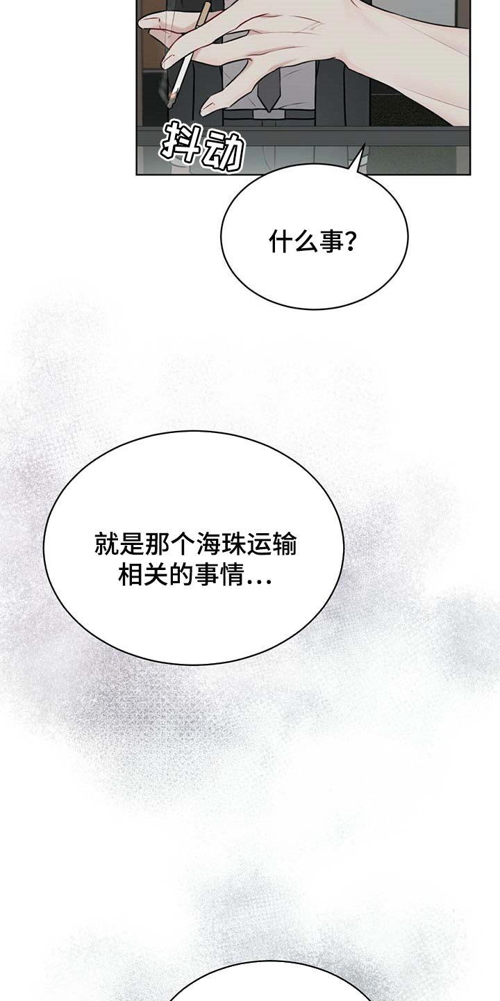 第61章：麻烦14