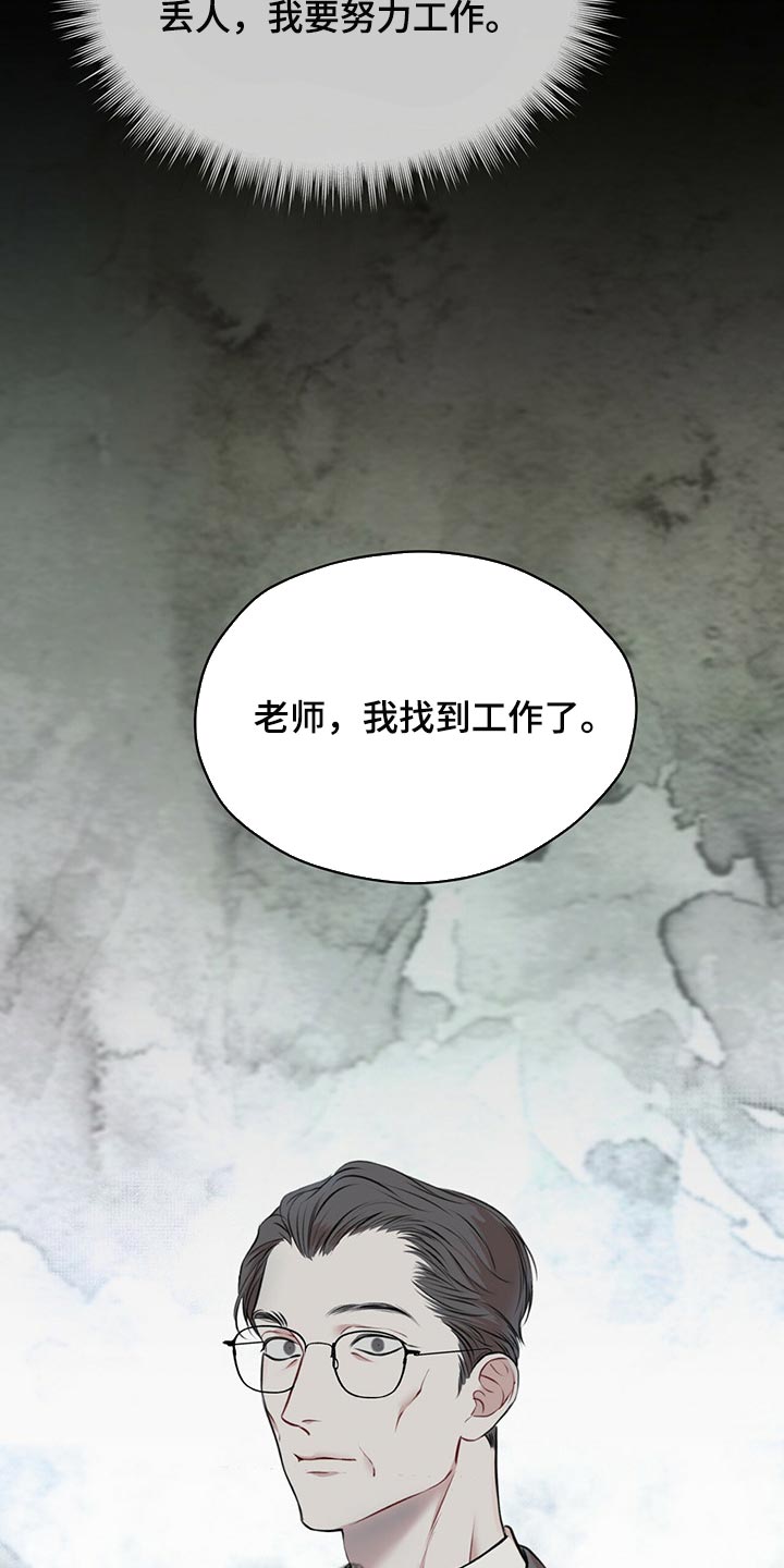 第73章：【第二季】人生是零起点的游戏22