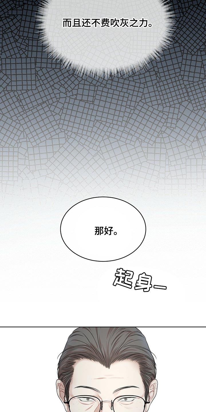第78章：【第二季】我有个条件12