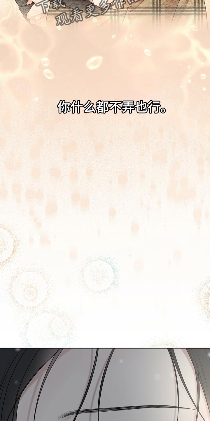 第78章：【第二季】我有个条件23