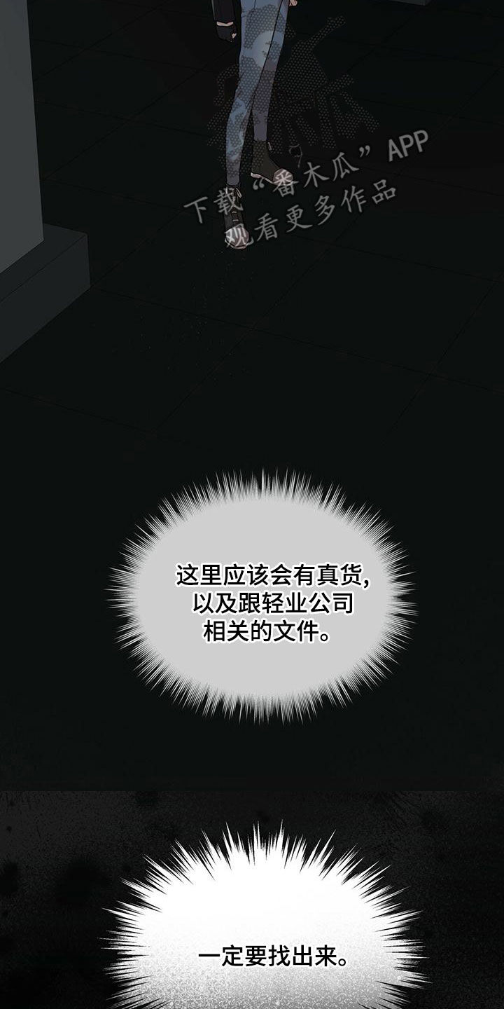 第96章：【第二季】寻找14