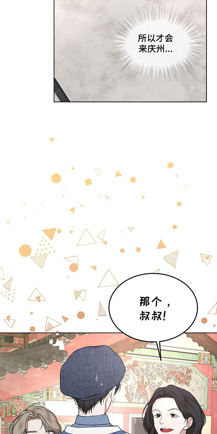 第125章：【番外】旅行28