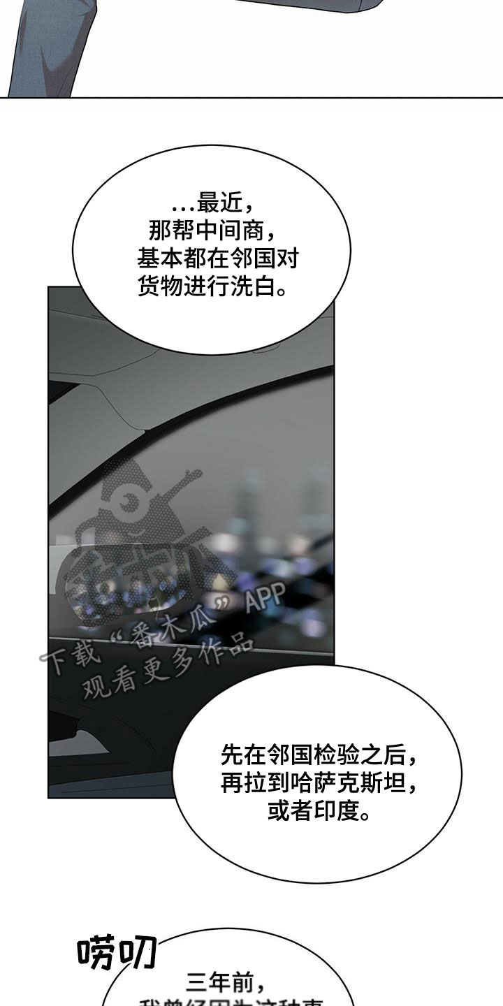第85章：【第二季】怀疑8