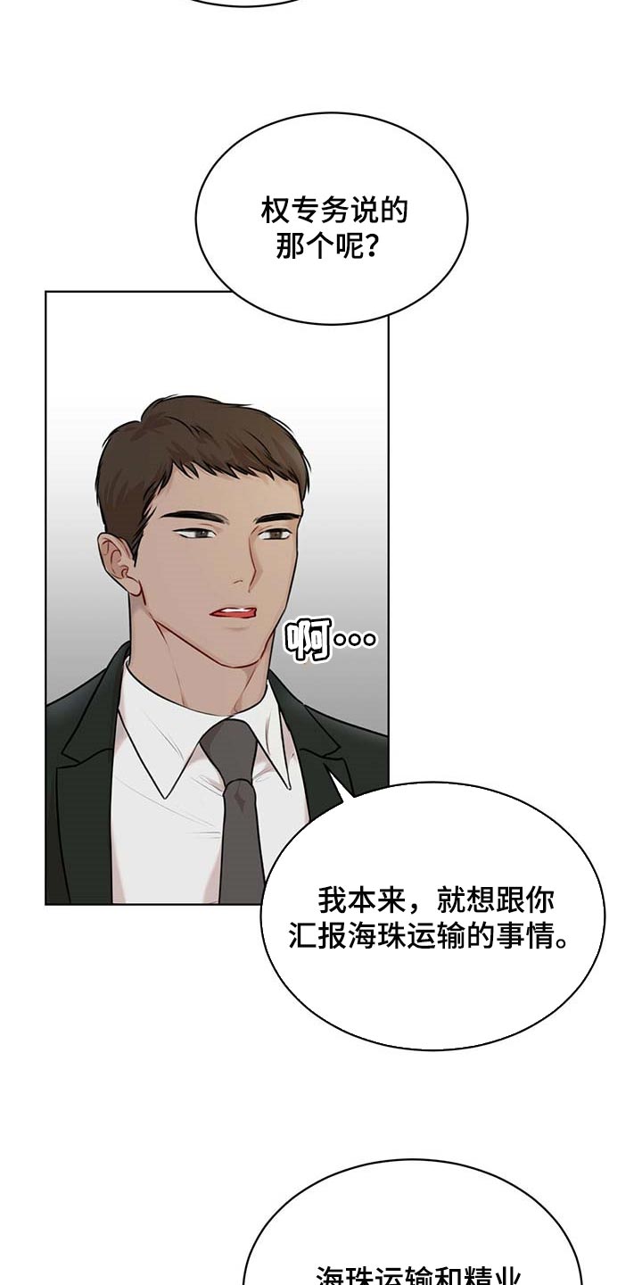 第61章：麻烦6