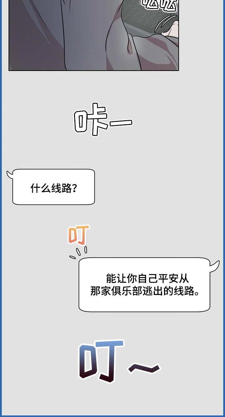 第57章：逃跑的路线17
