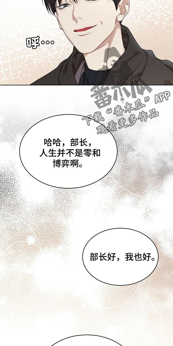 第80章：【第二季】不速之客20