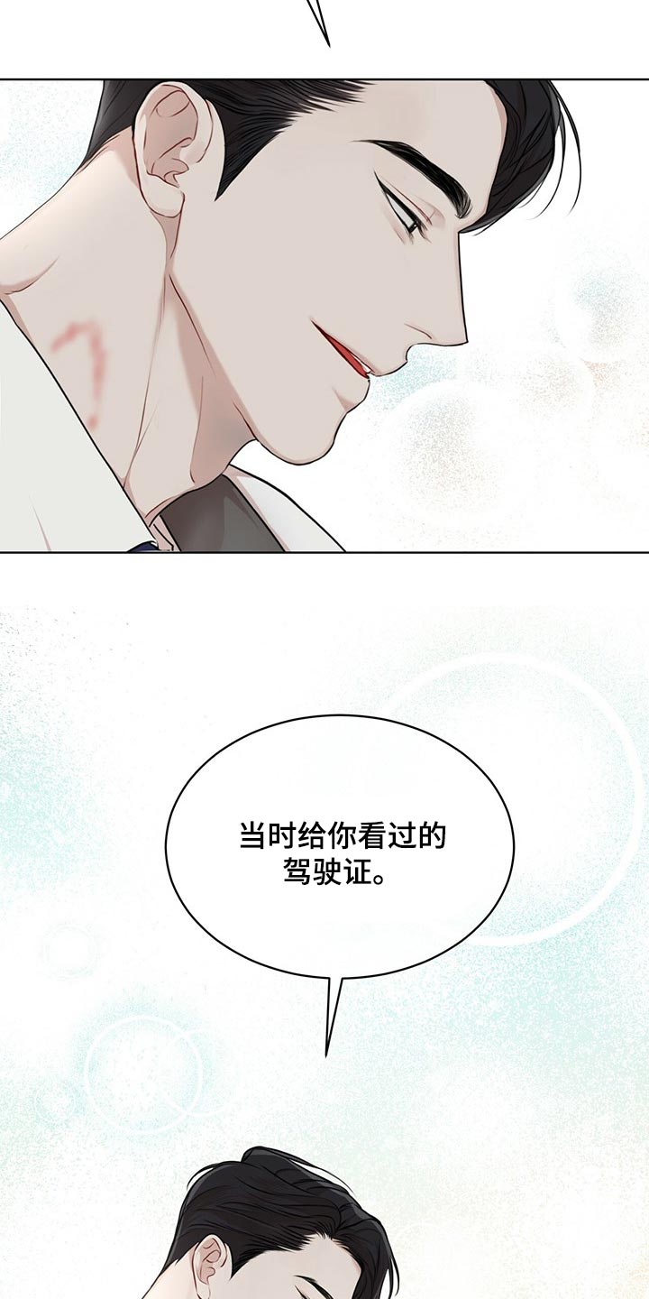 第75章：【第二季】最擅长的事情11