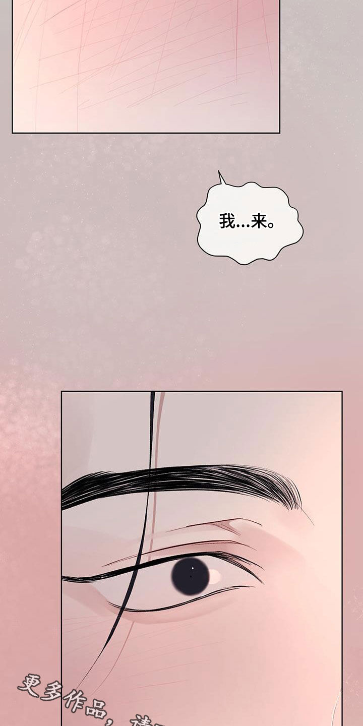 第119章：【第二季】我来28
