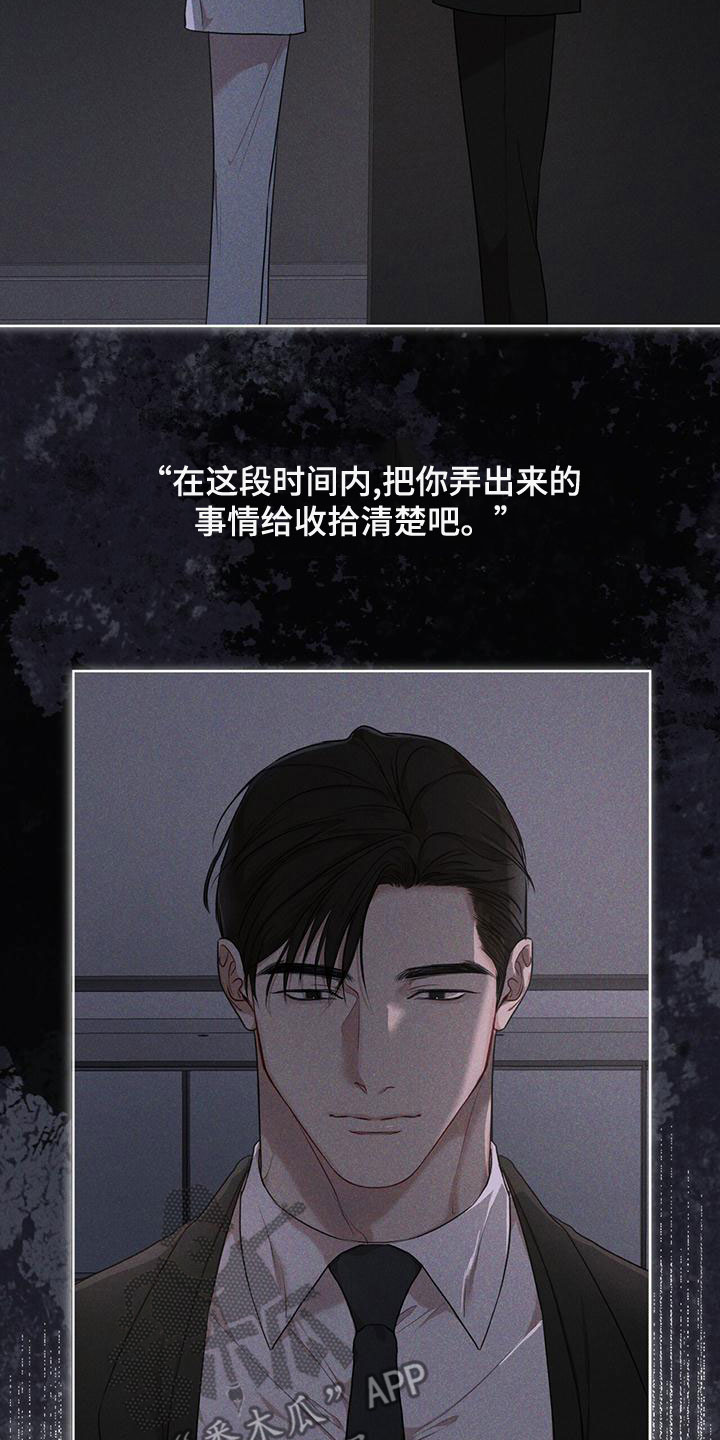 第105章：【第二季】不好奇吗10