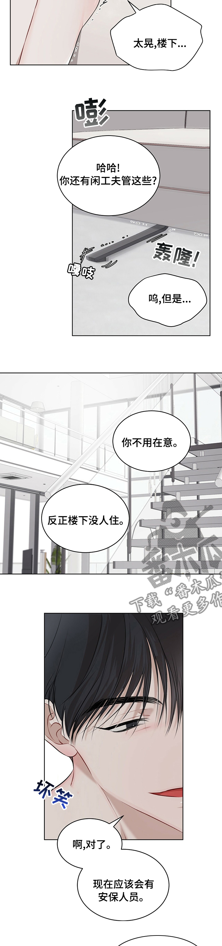 第45章：这很甜蜜8