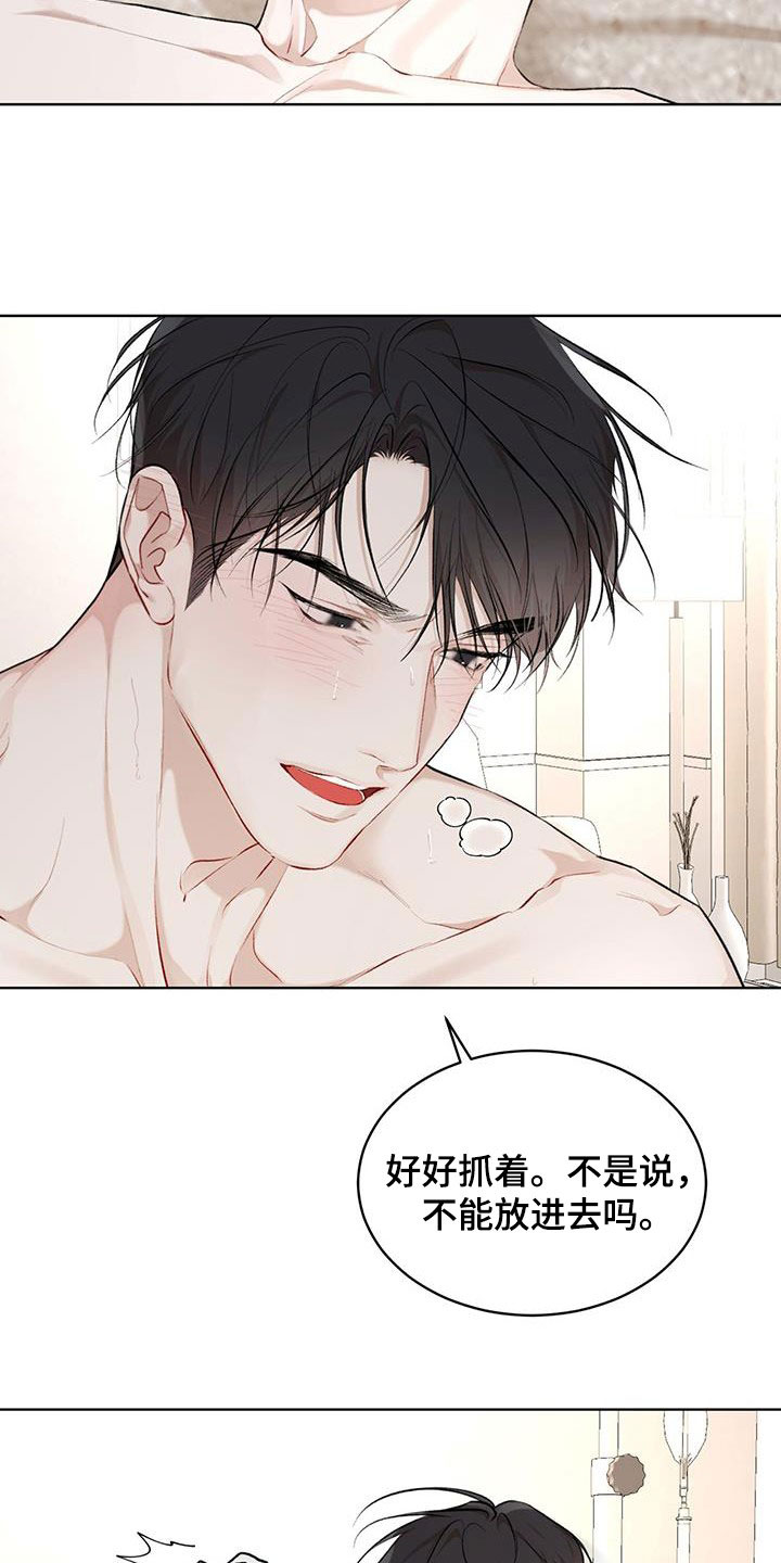 第117章：【第二季】你在想什么20