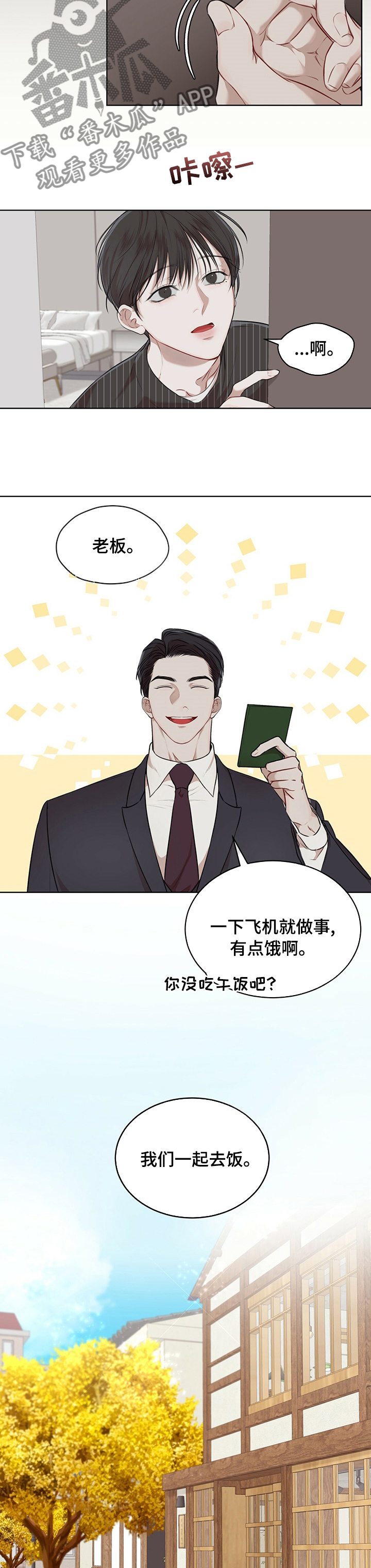 第48章：吃饭10