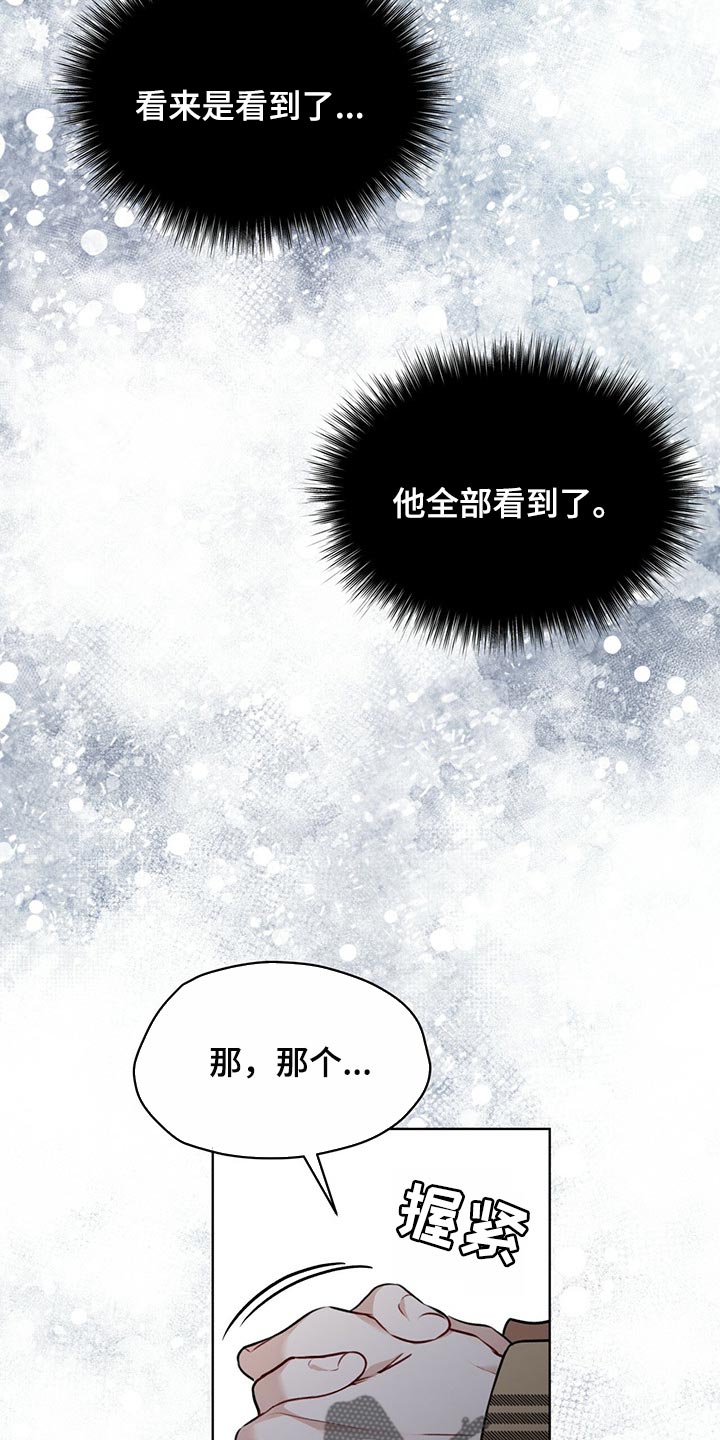 第74章：【第二季】真的对不起12