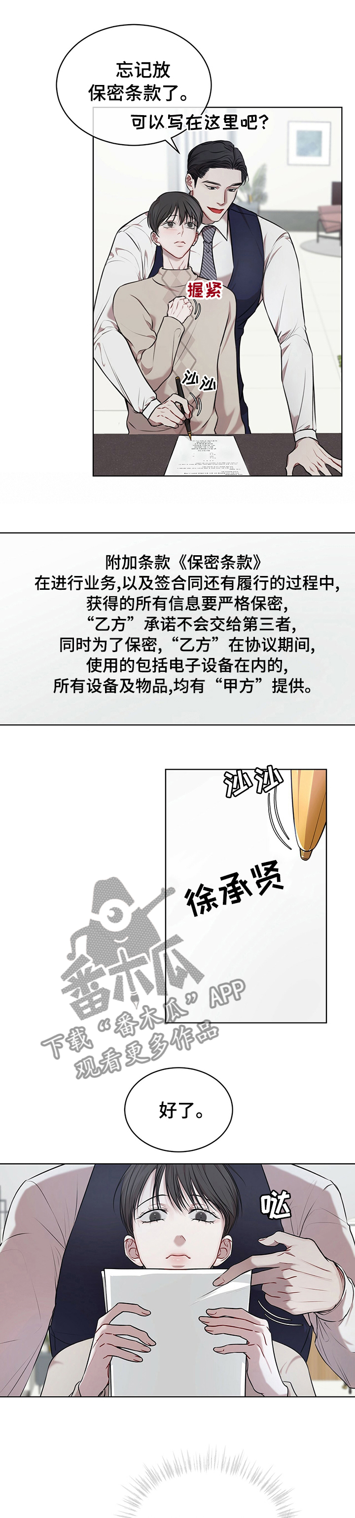 第36章：我会努力7