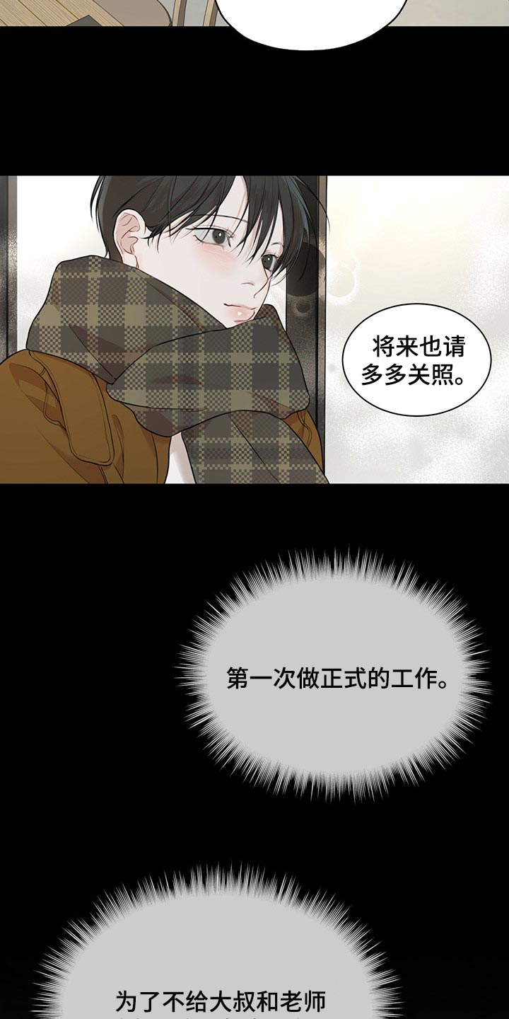 第73章：【第二季】人生是零起点的游戏21