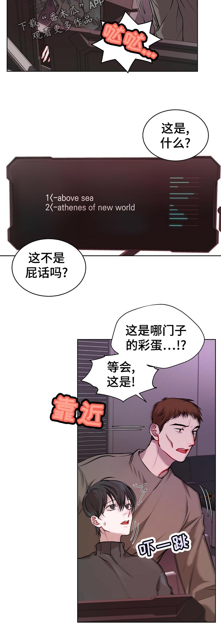 第22章：彩蛋8
