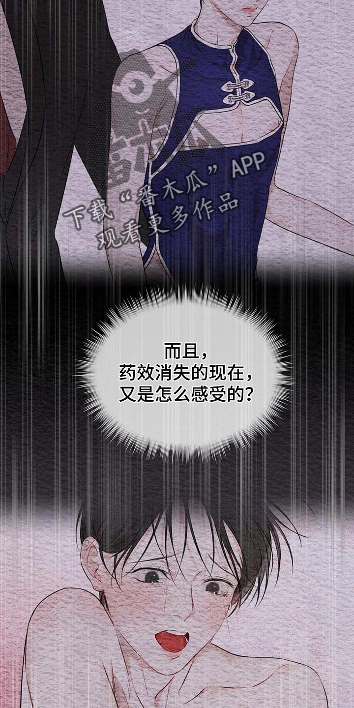 第62章：都有可能21