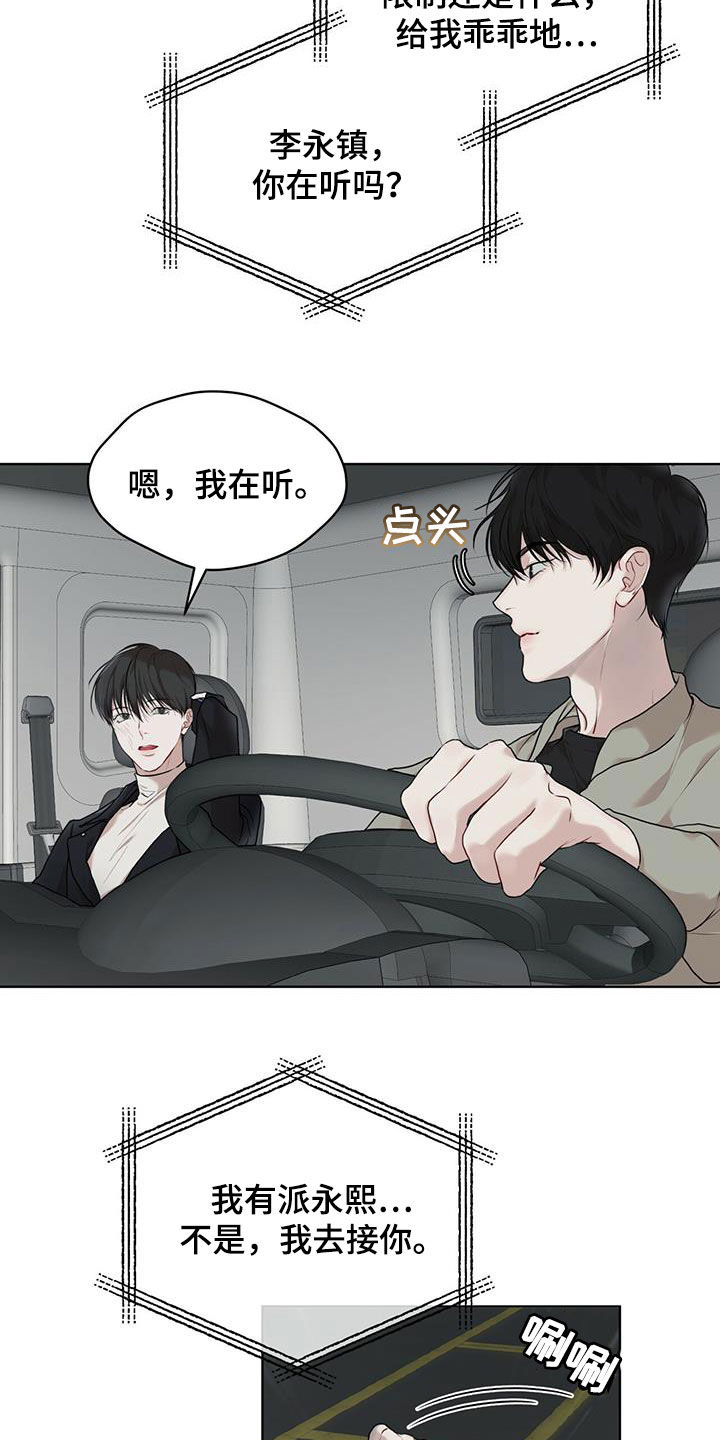 第90章：【第二季】故乡17