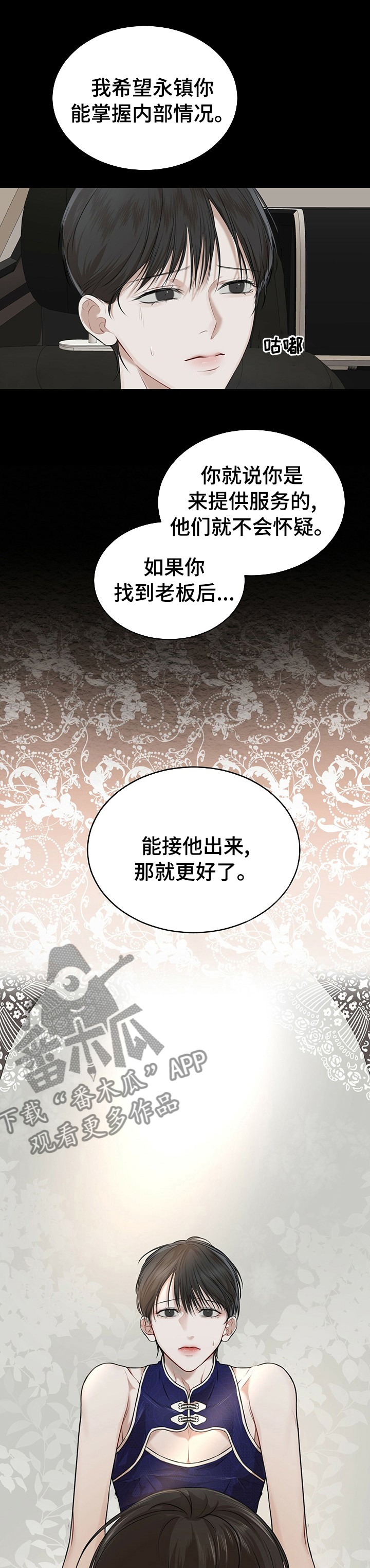 第50章：找人6