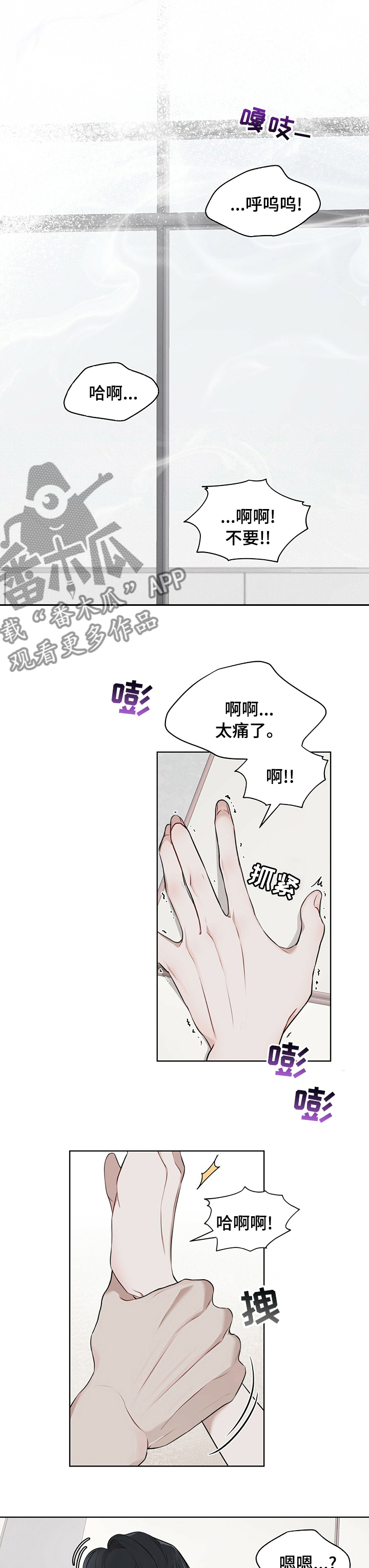 第45章：这很甜蜜4