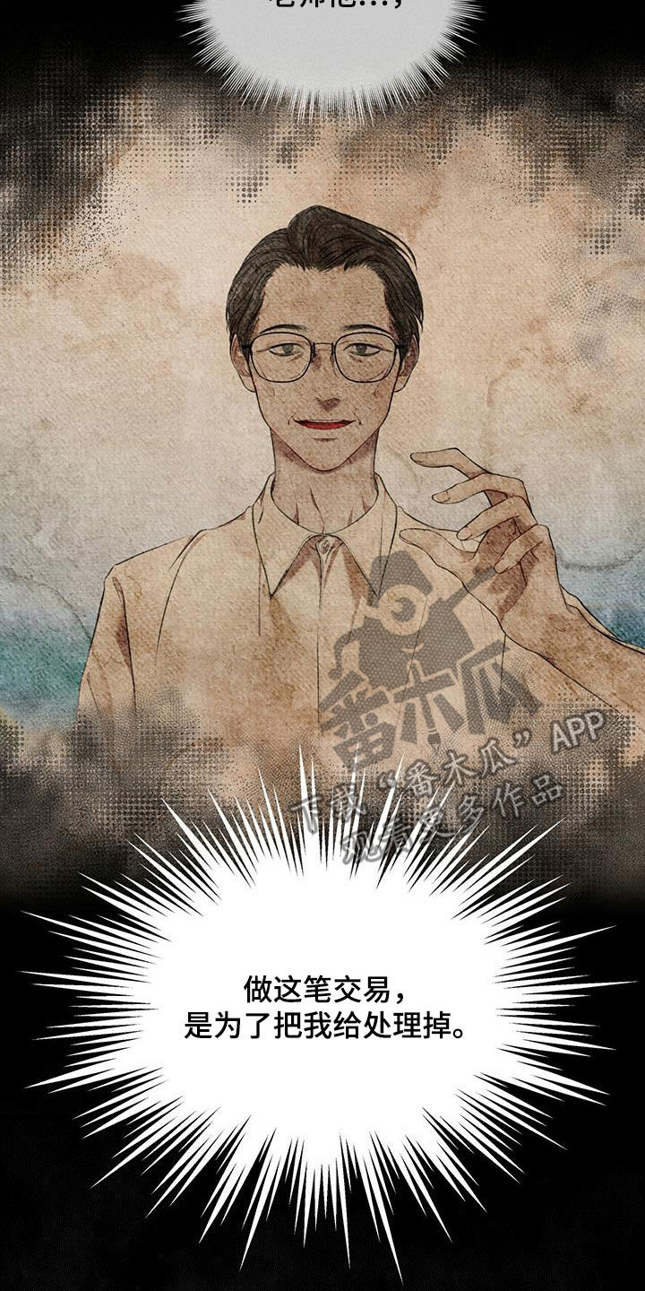第87章：【第二季】解救15