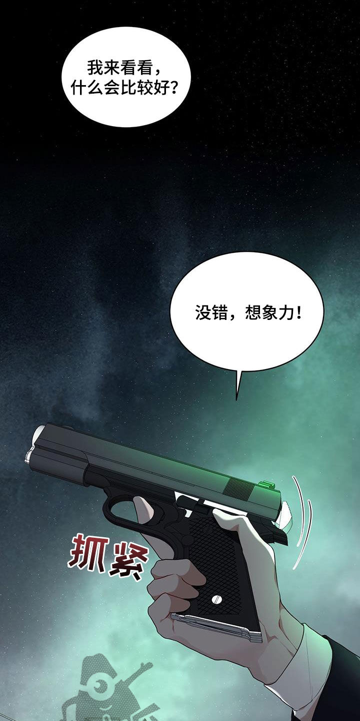 第123章：【第二季】机会16