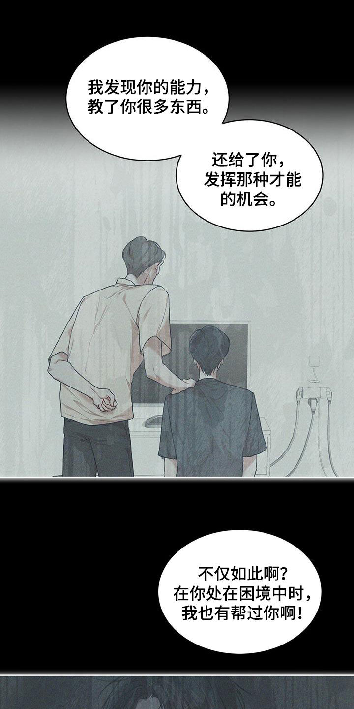 第108章：【第二季】归于平凡6
