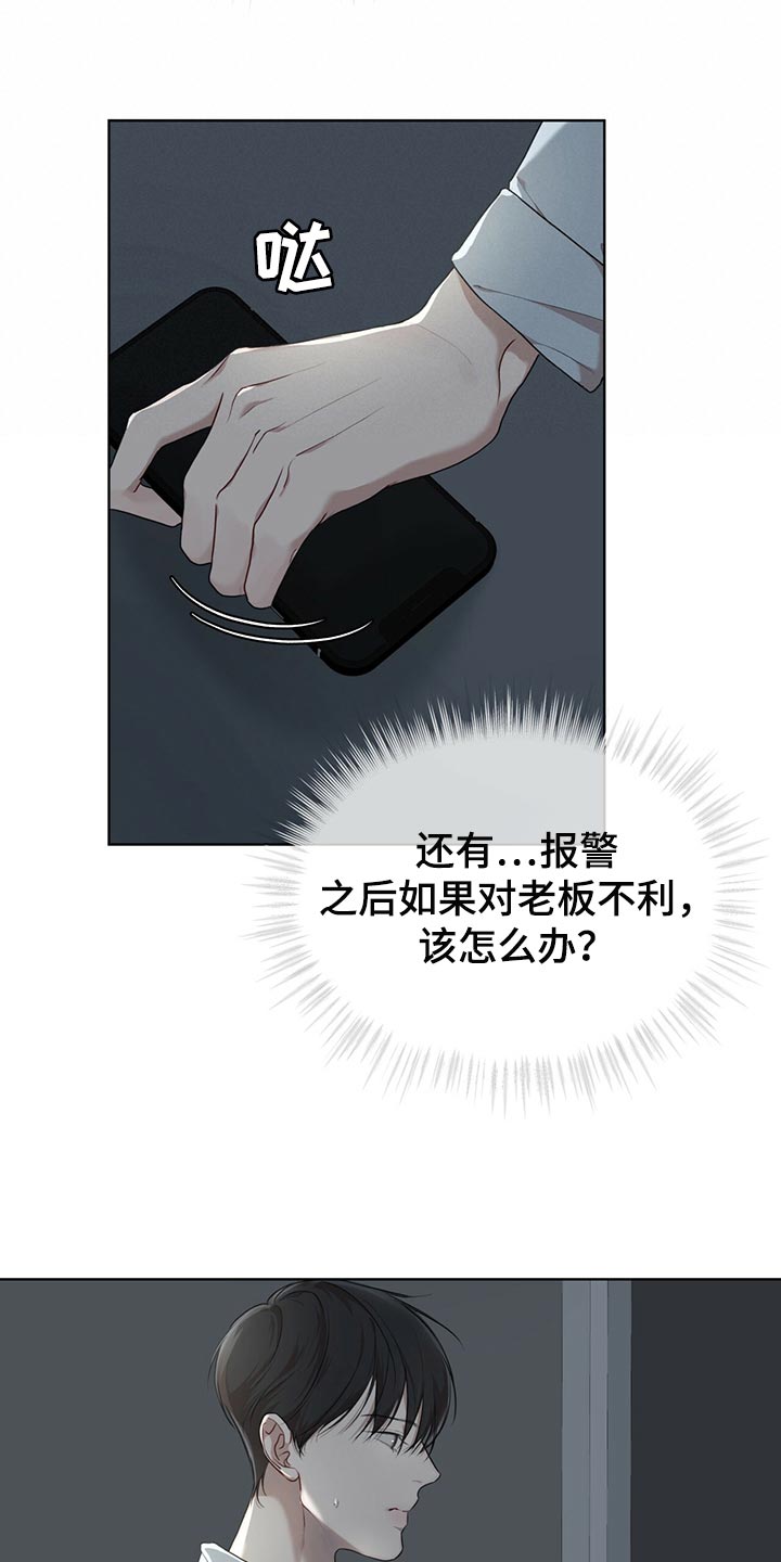 第80章：【第二季】不速之客26