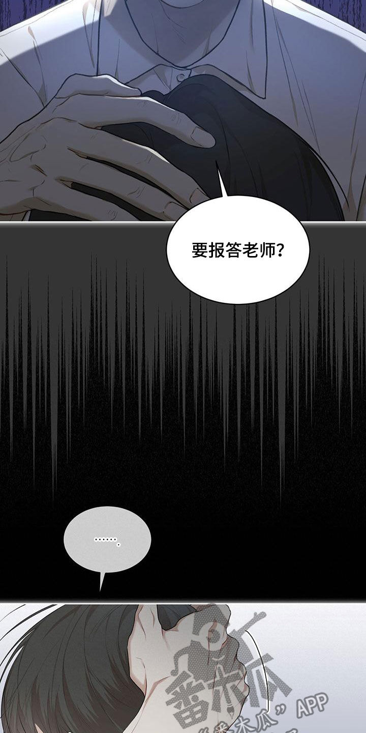 第108章：【第二季】归于平凡8