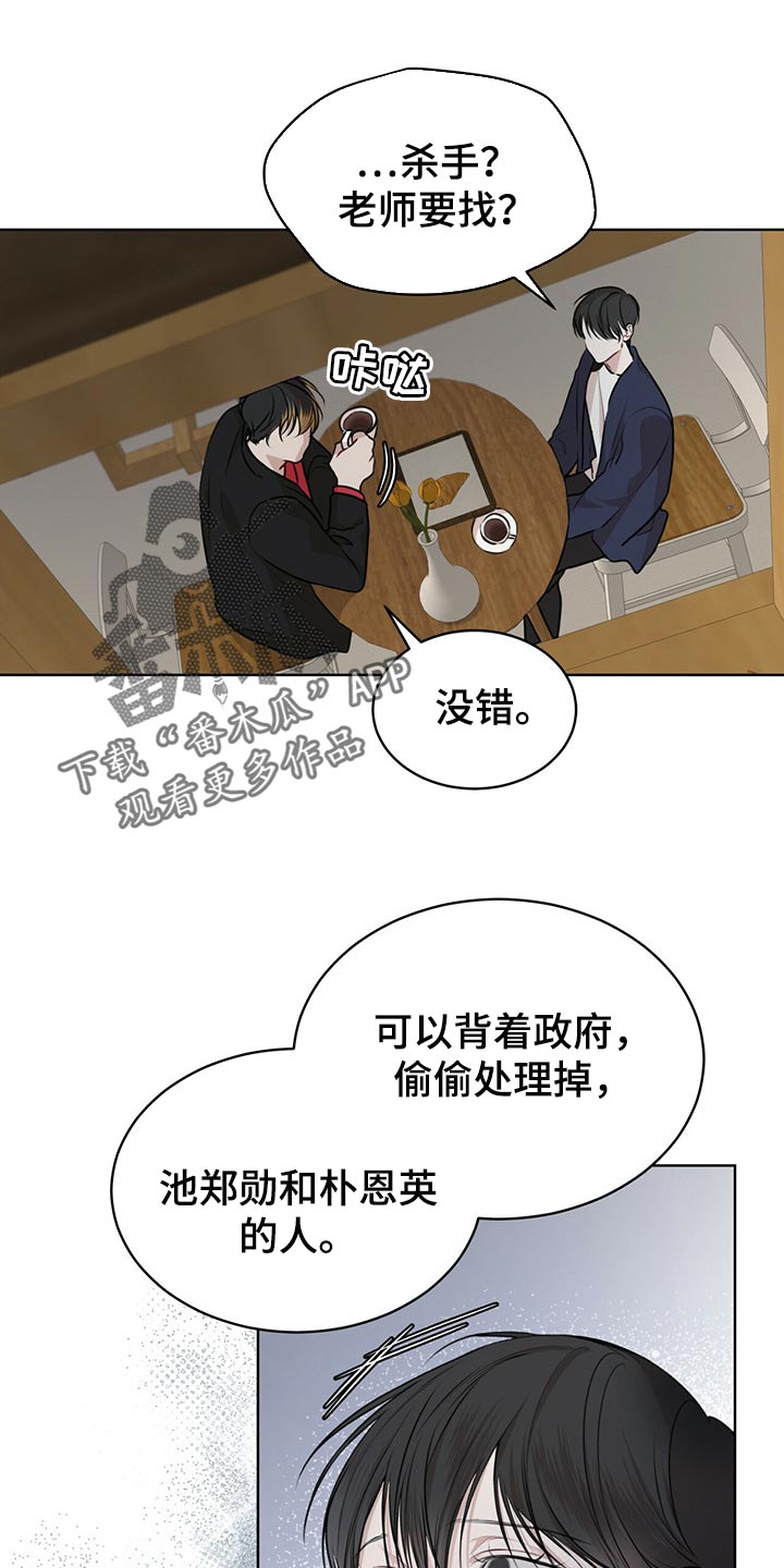 第67章：我还会安全吗？10