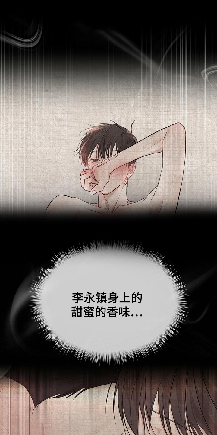 第76章：【第二季】种群不一样罢了21