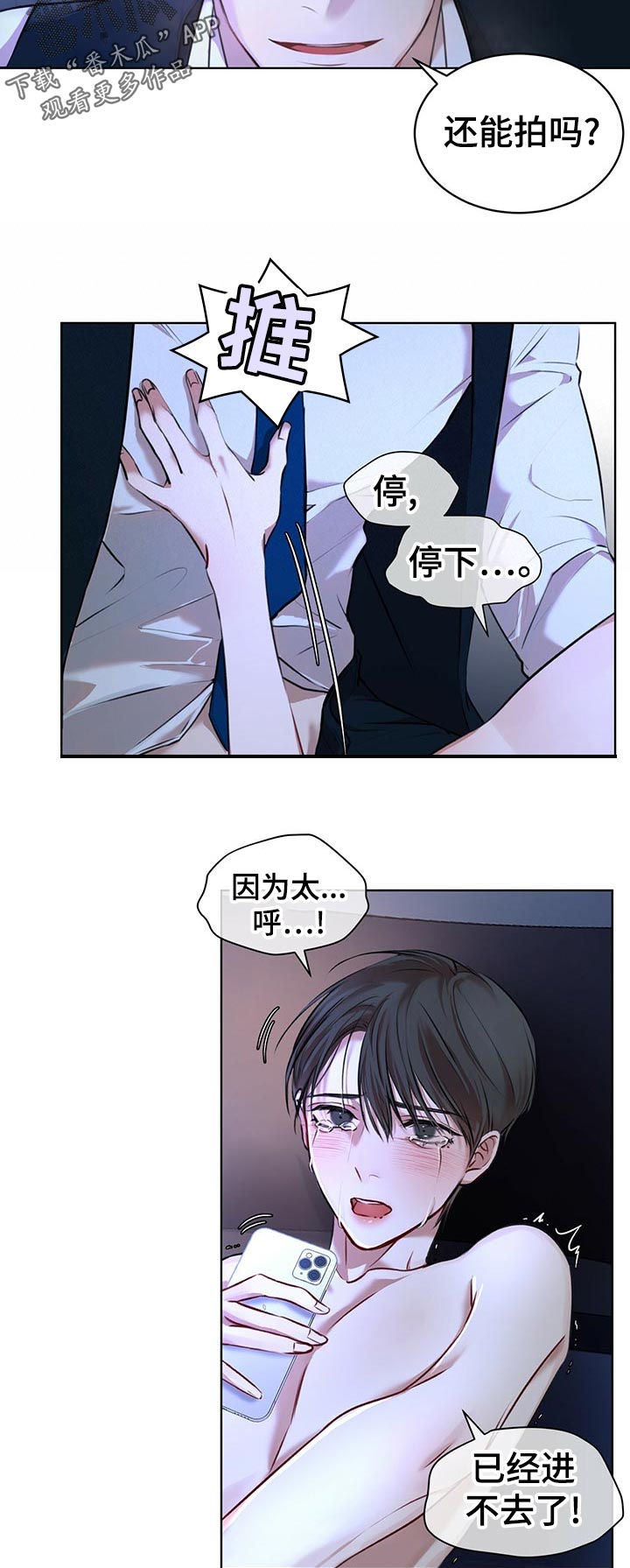第18章：停下9
