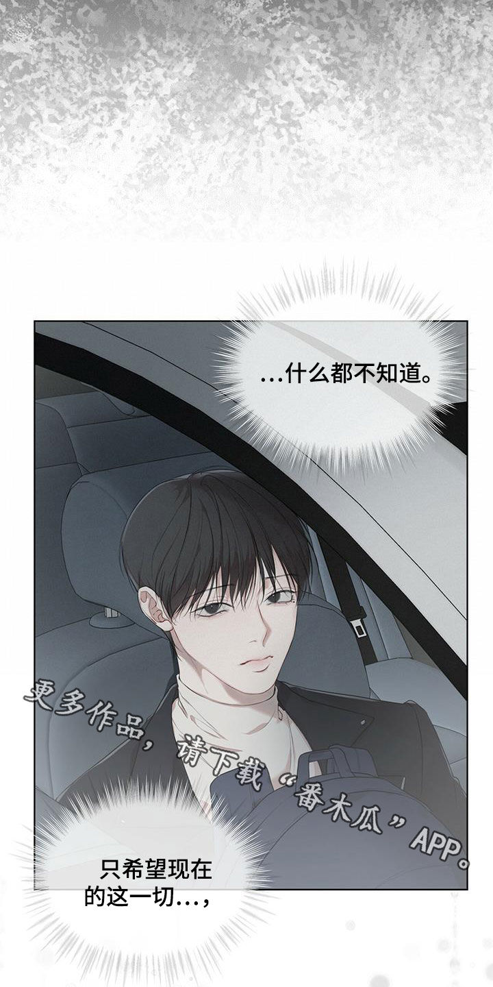 第85章：【第二季】怀疑24