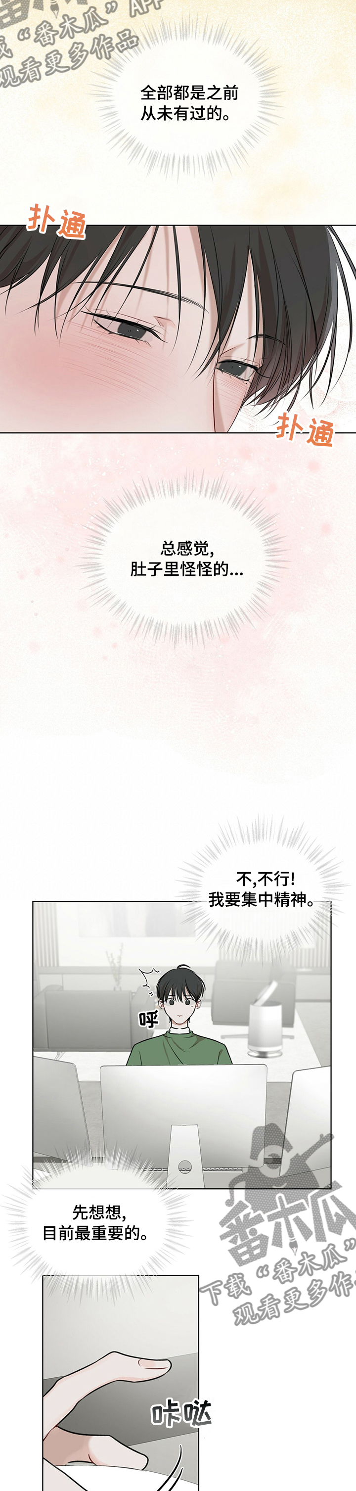 第49章：帮忙8